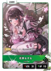 画像1: ［状態B］花芽なずな/LRP【緑】《BP01-128/100》 (1)