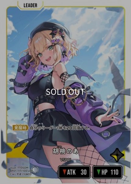 クロスタ 胡桃のあ LRP 胡桃のあ/LRP【黄】《BP01-117/100》 BP01-117/100 販売ページ