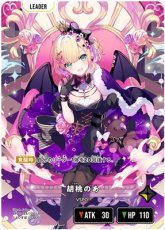 画像1: ［状態B］胡桃のあ/LRPP【黄】《BP01-123/100》 (1)