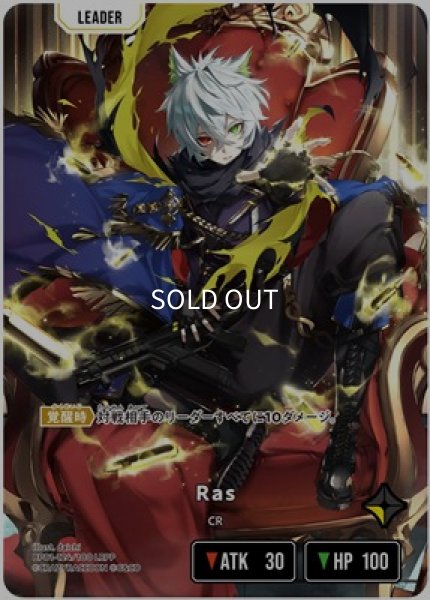 「本日のみ出品」即日発送クロススターズRas リーダーカード LRPPサイン Ras/LRPP【黄】《BP01-124/100》 BP01-124/100 販売ページ｜クロスタ