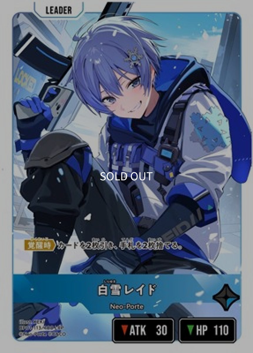 画像1: 白雪レイド/LRP【青】《BP01-113/100》 (1)