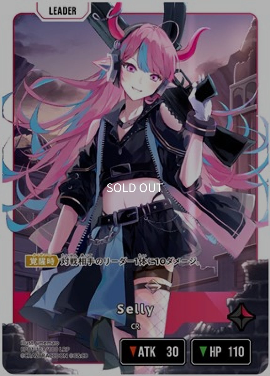 画像1: Selly/LRP【赤】《BP01-103/100》 (1)