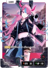 画像1: Selly/LRP【赤】《BP01-103/100》 (1)