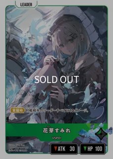 クロスタ すみれ LRP 花芽すみれ LRP XROSSTARS LR 花芽すみれ 買取 | 初の栄冠