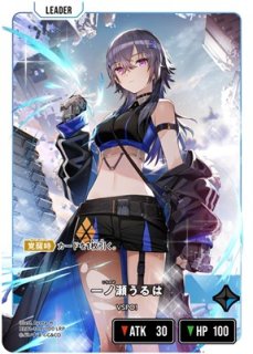 一ノ瀬うるは/LRPP【青】《BP01-115/100》 BP01-115/100 販売