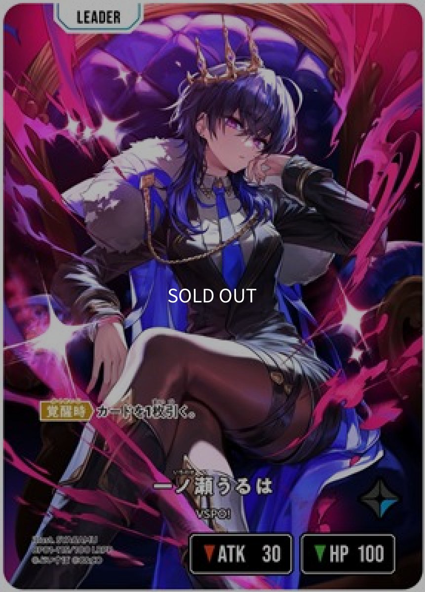 画像1: 一ノ瀬うるは/LRPP【青】《BP01-115/100》 (1)