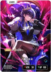 画像1: 一ノ瀬うるは/LRPP【青】《BP01-115/100》 (1)
