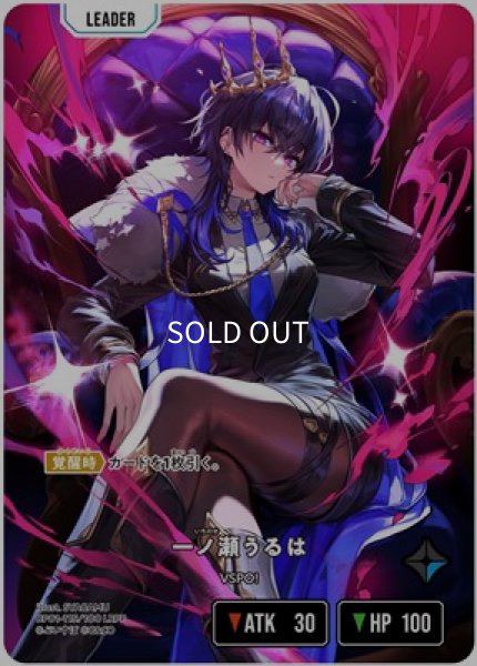 一ノ瀬うるは/LRPP【青】《BP01-115/100》 BP01-115/100 販売ページ