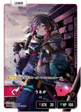 画像1: うるか/LRP【赤】《BP01-101/100》 (1)