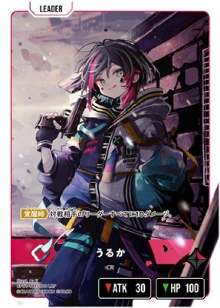 うるか/LRP【赤】《BP01-101/100》 BP01-101/100 販売ページ｜クロスタ