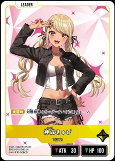 一ノ瀬うるは/LRP【青】《BP01-109/100》 BP01-109/100 販売ページ