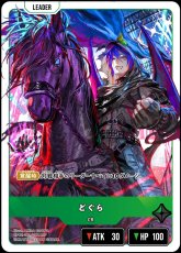 画像1: どぐら/LRP【緑】《BP02-101/082》 (1)