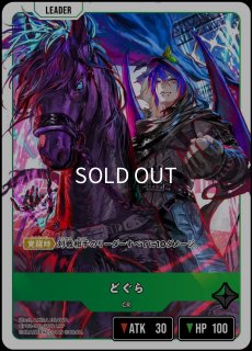 如月れん/LRPP【赤】《BP02-088/082》 BP02-088/082 販売ページ