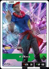 画像1: ボンちゃん/LRP【緑】《BP02-102/082》 (1)