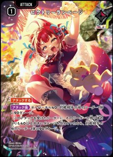 藍沢エマ/LRPP【黄】《BP03-097/081》 - メルカードXrossStars通販
