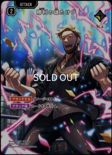 胡桃のあ/LRPP【黄】《BP01-123/100》 BP01-123/100 販売ページ