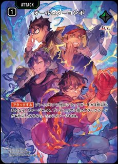 ATTACK - メルカードXrossStars通販