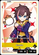 画像1: kinako/LR【黄】《BP02-011/082》 (1)