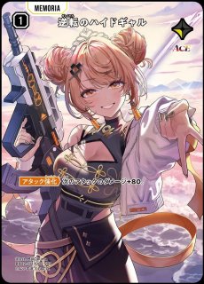 甘結もか/LRPP【黄】《BP02-098/082》 BP02-098/082 販売ページ