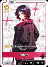 画像2: 如月れん/LR【赤】《BP02-002/082》 (2)