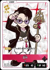 画像2: 立川/LR【赤】《BP02-003/082》 (2)