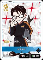 画像2: かずのこ/LR【青】《BP02-006/082》 (2)