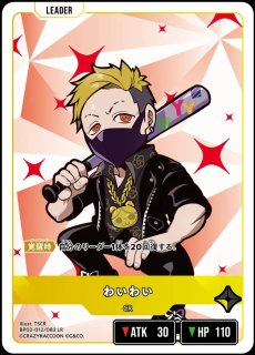 如月れん/LR【赤】《BP02-002/082》 BP02-002/082 販売ページ