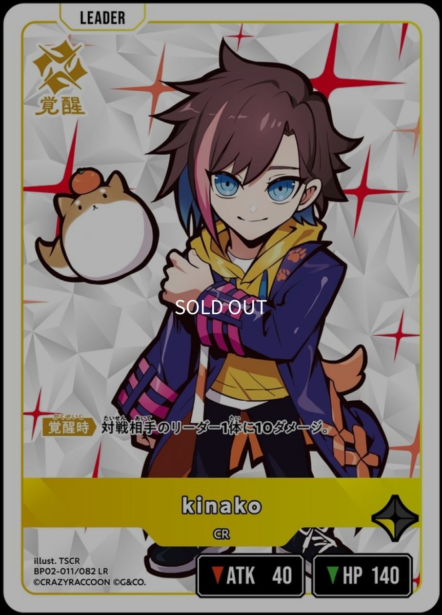 画像2: kinako/LR【黄】《BP02-011/082》 (2)