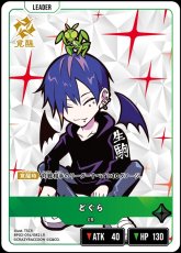 画像2: どぐら/LR【緑】《BP02-014/082》 (2)