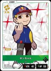 画像2: ボンちゃん/LR【緑】《BP02-015/082》 (2)