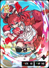 画像2: 赤見かるび/LRP【赤】《BP02-083/082》 (2)