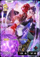 画像2: 立川/LRP【赤】《BP02-085/082》 (2)