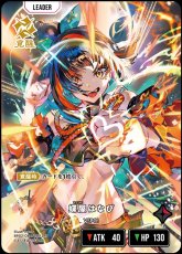 画像2: 蝶屋はなび/LRP【赤】《BP02-086/082》 (2)