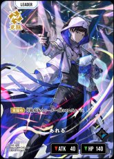 画像2: あれる/LRP【青】《BP02-089/082》 (2)