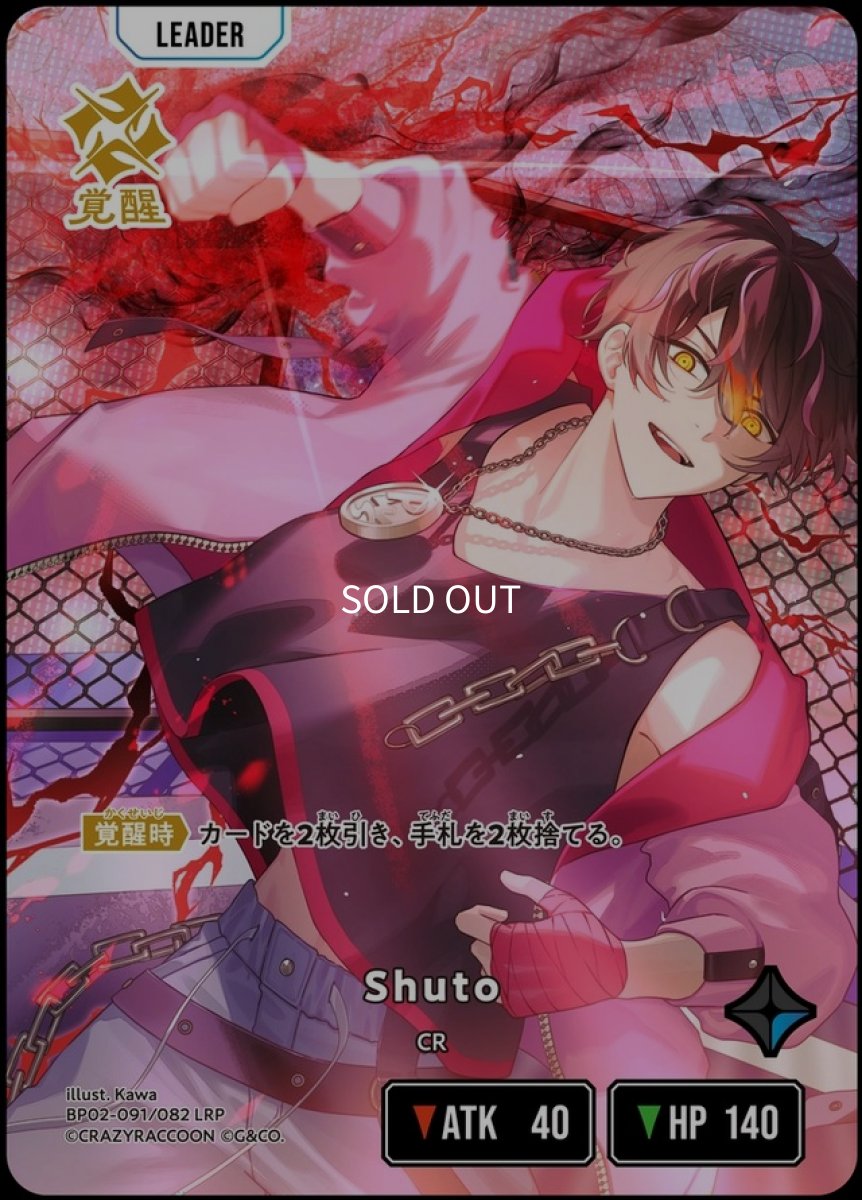 画像2: Shuto/LRP【青】《BP02-091/082》 (2)