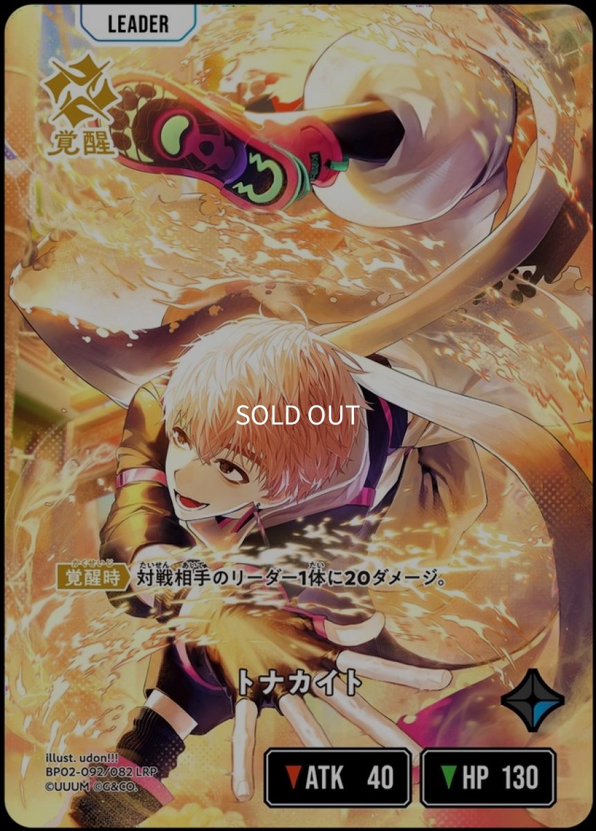 画像2: トナカイト/LRP【青】《BP02-092/082》 (2)