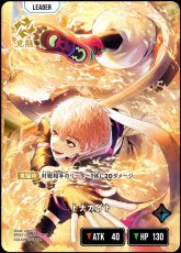 画像2: トナカイト/LRP【青】《BP02-092/082》 (2)