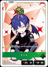 画像1: どぐら/LR【緑】《BP02-014/082》 (1)