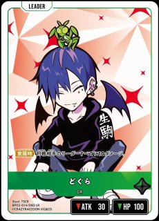 わいわい/LRP【黄】《BP02-097/082》 BP02-097/082 販売ページ