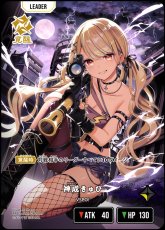 画像2: 神成きゅぴ/LRP【黄】《BP02-095/082》 (2)