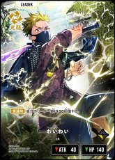 画像2: わいわい/LRP【黄】《BP02-097/082》 (2)