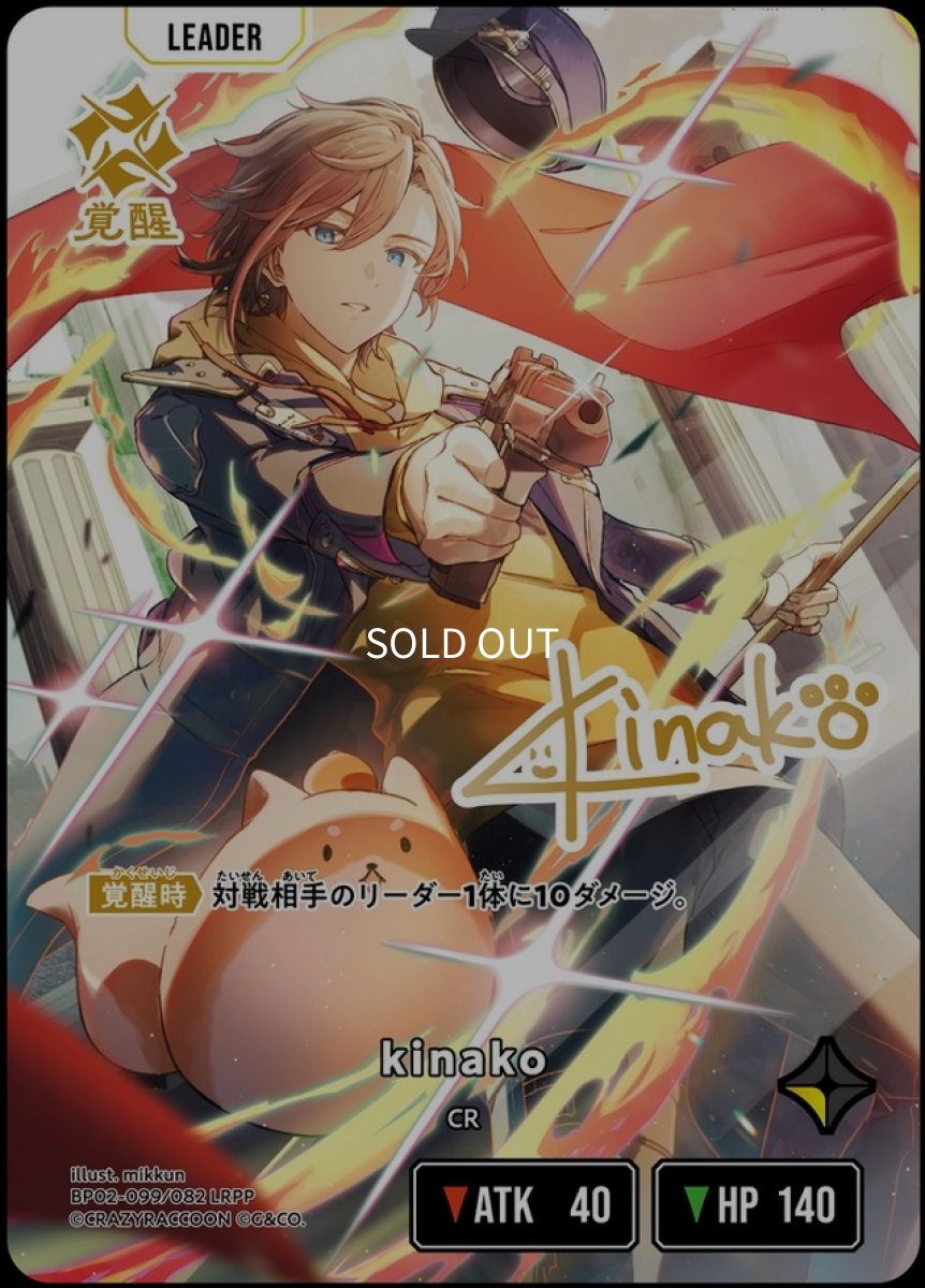 画像2: kinako/LRPP【黄】《BP02-099/082》 (2)