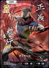 画像2: ボンちゃん/LRP【緑】《BP02-102/082》 (2)