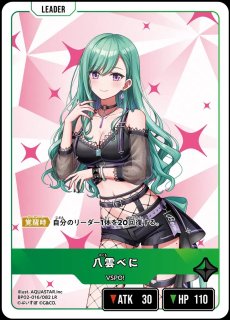 nqrse/LR【緑】《BP01-016/100》 BP01-016/100 販売ページ｜クロスタ