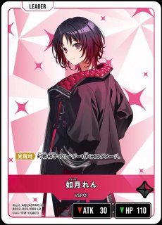 如月れん/LRPP【赤】《BP02-088/082》 BP02-088/082 販売ページ