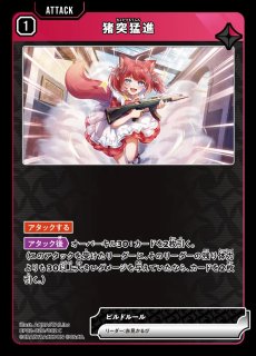 一騎当千/SR【赤】《BP01-017/100》 BP01-017/100 販売ページ