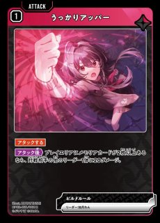 如月れん/LR【赤】《BP02-002/082》 BP02-002/082 販売ページ