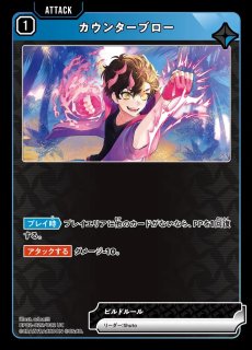 トナカイト/LRPP【青】《BP02-093/082》 BP02-093/082 販売ページ