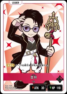 如月れん/LRPP【赤】《BP02-088/082》 BP02-088/082 販売ページ