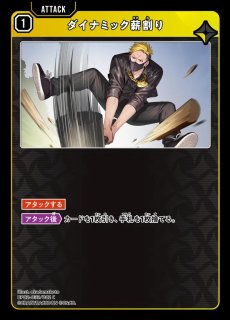 赤黄緑 先導者ラッシュ 販売ページ｜クロスタ通販｜高価買取も実施中